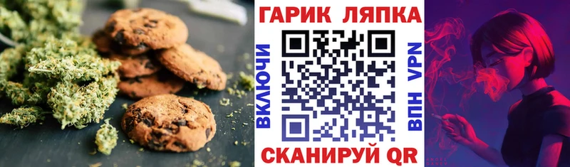 Печенье с ТГК конопля  Поворино 