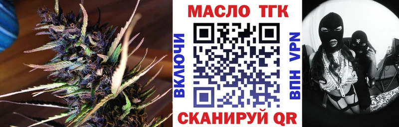 ТГК жижа  нарко площадка состав  Поворино 